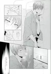 (DCR PurpleSpark 11) [Yuttari (Yuta)] Yomezumi (Kuroko no Basuke)