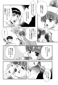 [Takahashi Kaho] Olympia