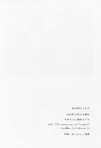 (C77) [Sagamani. (Sagami Inumaru)] Yoru ga Akeru made (Mahou Shoujo Lyrical Nanoha)