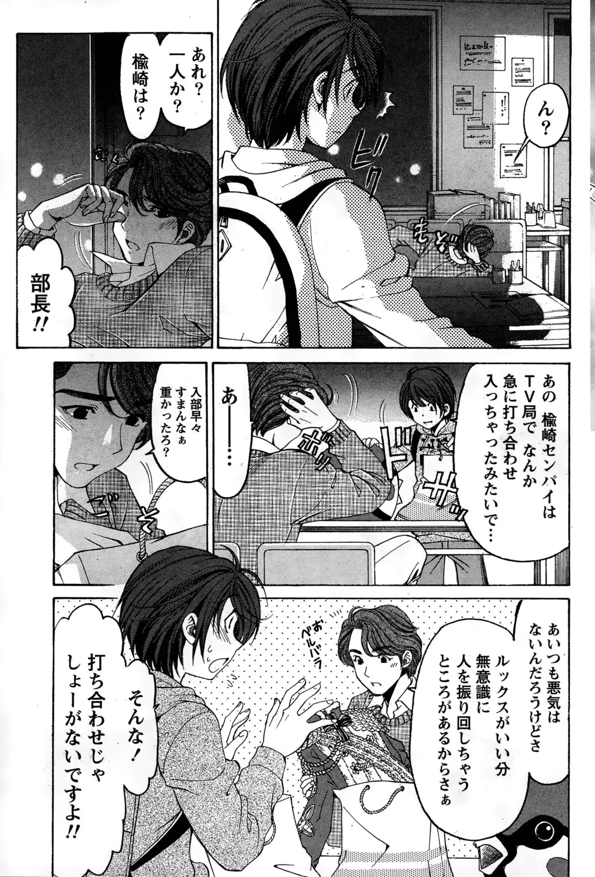 Crystal Days Ch. 1-13