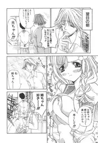 [Kojiki Ohji] Freesia