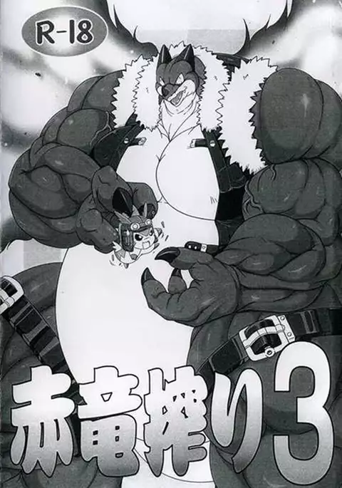 Red Dragon Milking 3