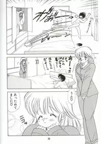 [Kamimura Sumiko] 1+2=Paradise Vol.1