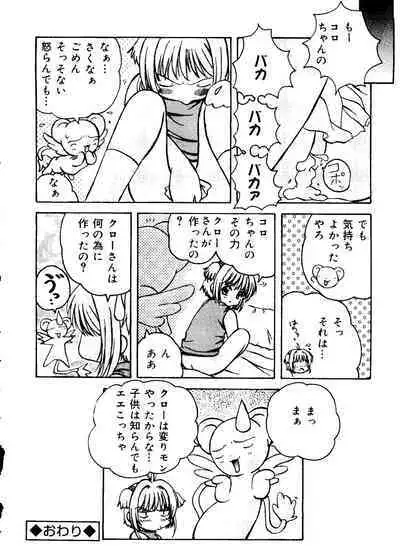 Love Chara Taizen No. 12