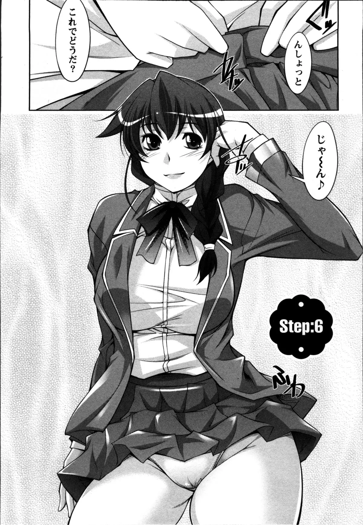 Okusama Challenge - Challenge of Wife