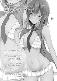 (C92) [Nekonokone (Takeyuu)] Iyashi Style