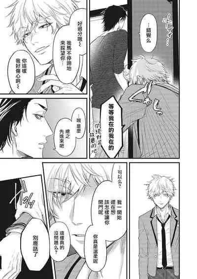 [Yuri Azul] pop one's cherry Vol. 1-3 [Chinese] [冒险者公会] [Digital]