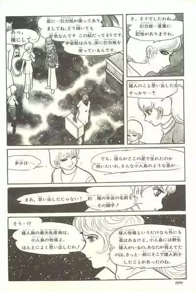 Gekiga Yapoo Shoutai