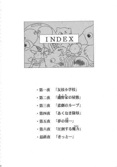 (C68) [Henreikai (Kawarajima Koh)] Sakura Ame Wide ban ~Tomoyo no Nagaiyoru~ 第一 ~ 二夜 (Card Captor Sakura) [霸宋漢化]