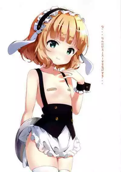 Bansoukou wa Fuku Desushi.