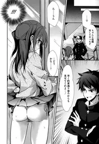 [Mizuyuki] Kanojyo to Himitsu