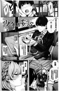 [Akagi Asahito] あまナマ [Chinese]