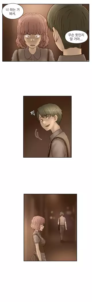 Wrath of the Tutoring Ch.1-45