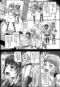 [Nozarashi Satoru] Formariage Ch.1-2