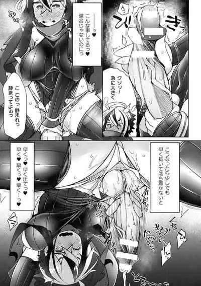 Futa Les Dis-Communication