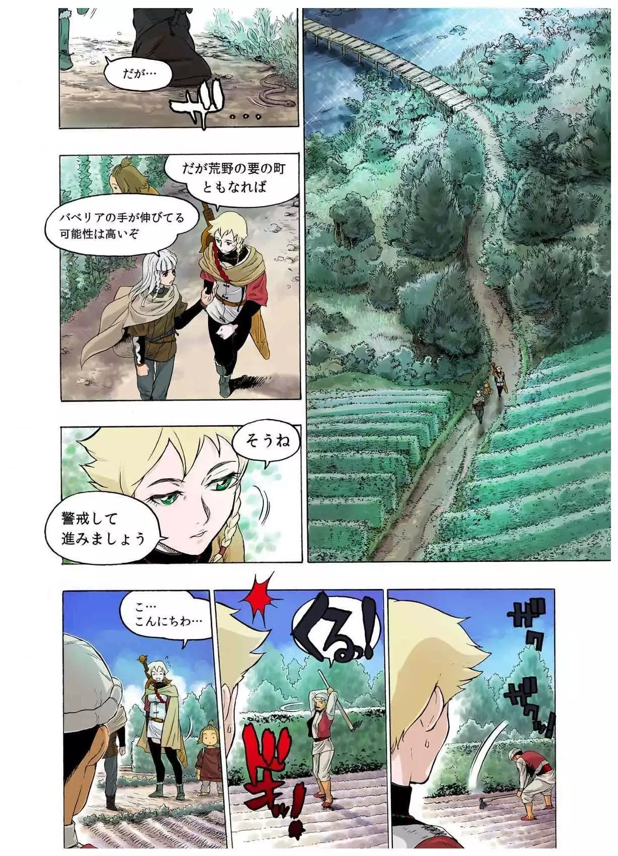 - Freya War history 01 vol01-04