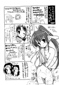 (C62) [PINK CHUCHU (Mikeou)] Shinrabanshou (Utawarerumono)