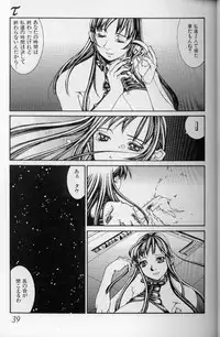 The fire of the scorpion