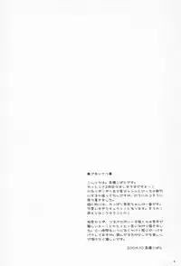 (CR36) [Mechanical Code (Takahashi Kobato)] Kawaii Ano Ko wa Dare no Mono? (Ichigo Mashimaro)