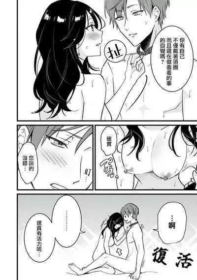 [Sechi] Dog or tīchā - hōkago, sensei-tachi no shitsuke ke ai - | Dog or Teacher-放学后，老师们的调教恋爱- Class.1-3 [Chinese] [莉赛特汉化组]