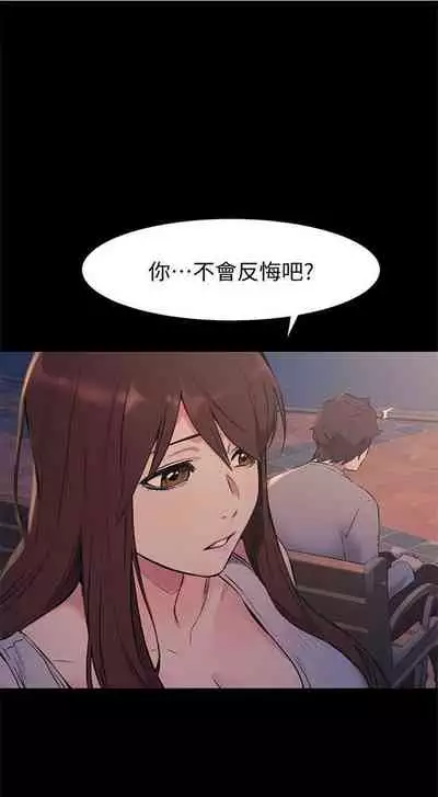 [週五] [洋世 & 經文旗] 衝突 1-113 官方中文（連載中）
