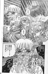 [Shion] Mayonaka no Taiyou [Incomplete]