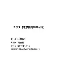 [Uehara Ari] Midas [Digital]