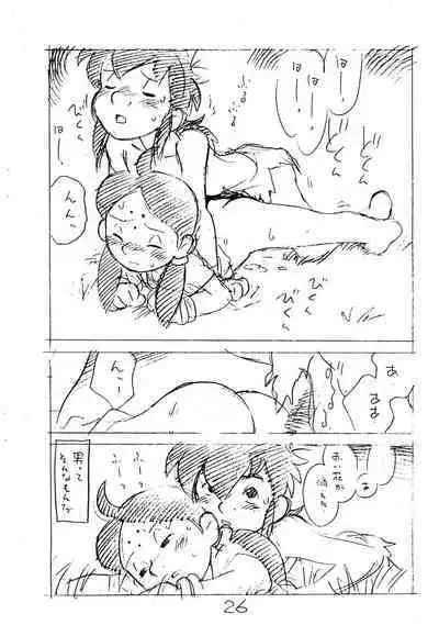 Enpitsu Kaki Eromanga