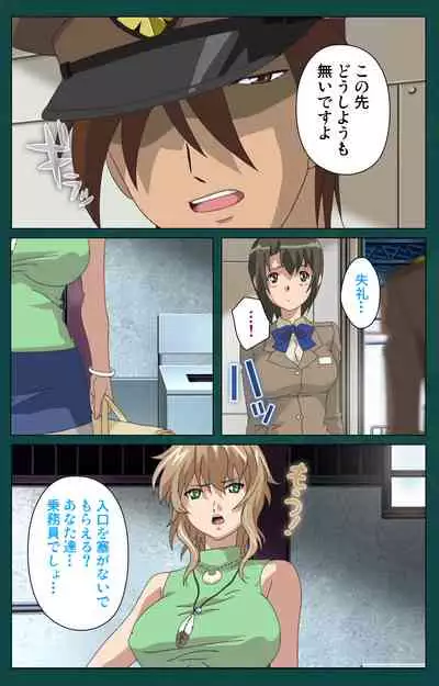 Kanin Tokkyuu Michishio kanzenhan