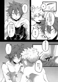 Gobusata Noukou Therapy