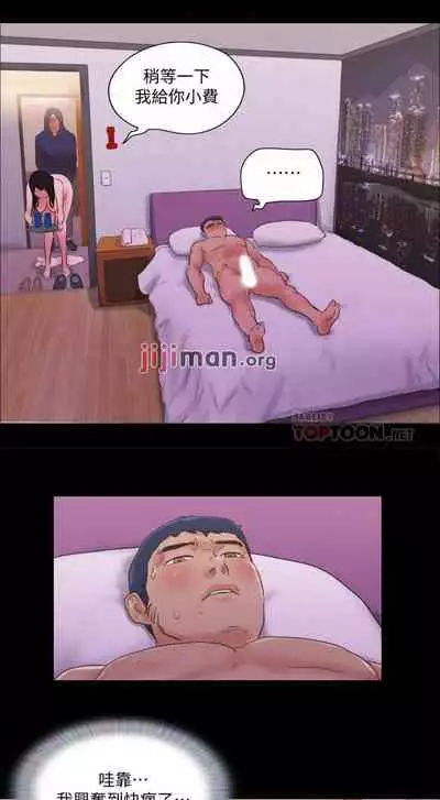 【周五连载】协议换爱（作者：遠德） 第1~73话