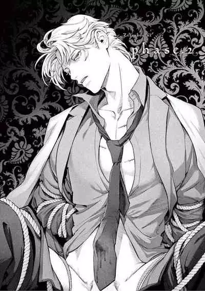 Zetsubou ni Nake | 绝望悲鸣 Ch. 1-3