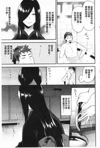 [Mogiki Hayami] Karada Counselor | 很好色的肉體顧問 [Chinese]