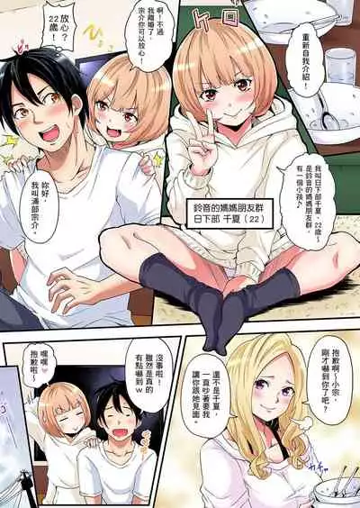 Gal Mama to Pakopako SEX ~ Hitozuma no Chouzetsu Teku ni Majiiki Zecchou! | 與辣妹媽媽淫猥啪啪SEX~人妻的性愛技巧讓人爽翻天! Ch. 1-20