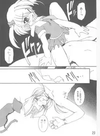 (C64) [Ruu Kikaku (Ruuen Rouga)] Akai Kubiwa