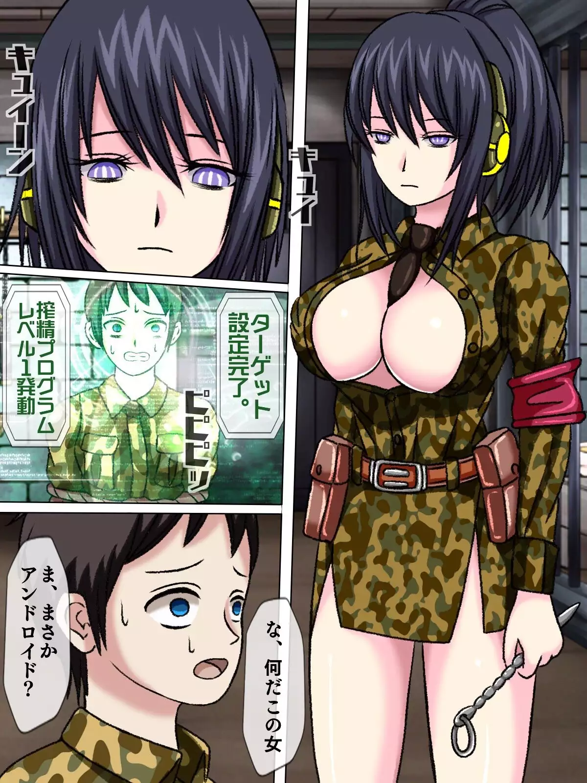 Senjou no sei goumon kikai