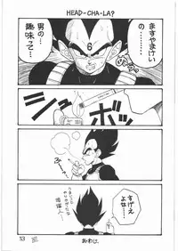 (C41) [Tororoimo (Various)] Tororoimo Vol. 14 (Various)