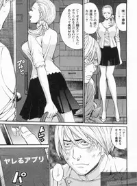 [Nagashima Chosuke] Yareru Appli Ch. 1-2