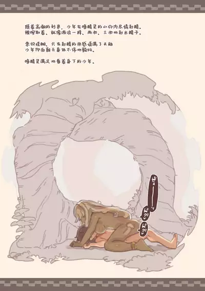 Mamono Musume ni Okasare Book