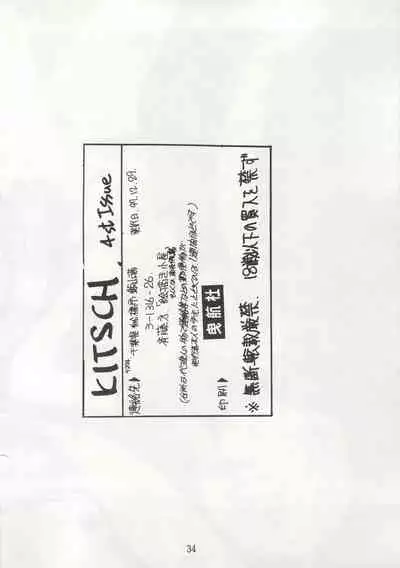 KITSCH 4st ISSUE