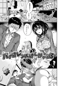 [Doumou] Iinari Acme [Digital]