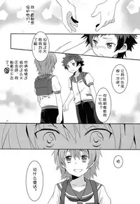 (C85) [Ad-Hoc (Gonbuto)] Umi ni Konjiru Hi (Nagi no Asukara) [Chinese] [社会蛀虫个人汉化] [Decensored]