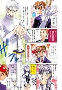 [Moritaka Takashi] Nyan Nyan Chuuihou