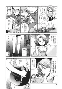 [The Seiji] Ijirare kei