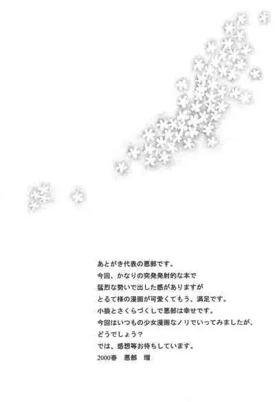 Shaoran-kun to Issho.