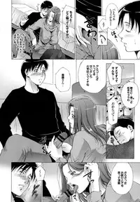 [Touma Itsuki] Junai Shower