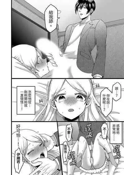 "Kyohiken Nante Nain da Yo" Danna no Shinyuu ni Netorareru Hitozuma｜「妳沒有資格拒絕我」人妻慘遭老公的好友NTR