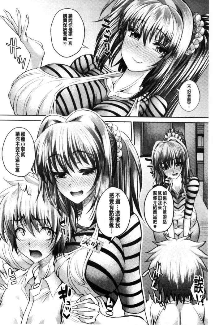 Gokkyun Fellamatio | 極吸 絕致的口交術