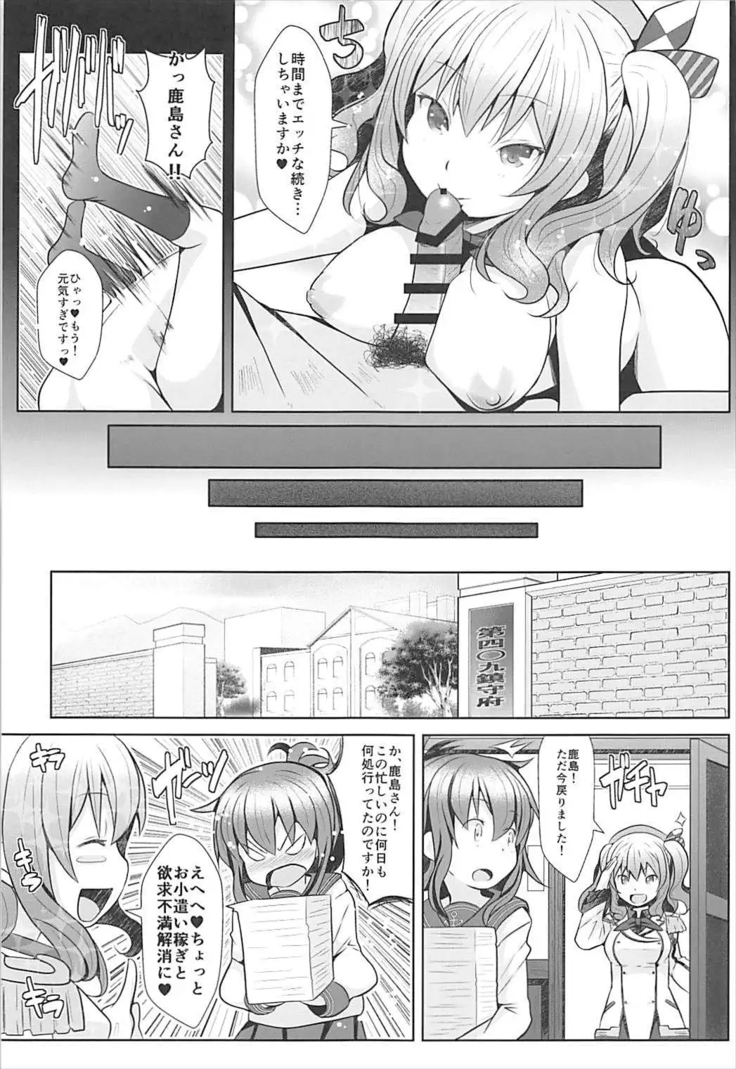 120 Fun Danyaku Museigen Batsubyou Course