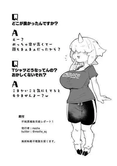 Fujun Ishuzoku Kouyuu Report 1